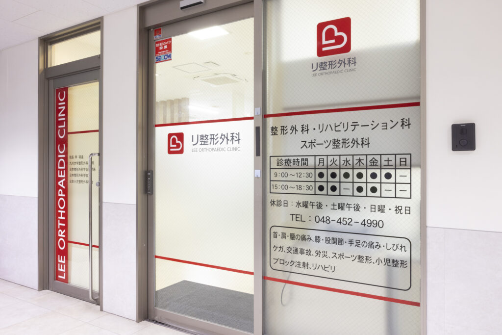 お知らせ｜JR川西池田駅近の医療法人社団浜田整形外科